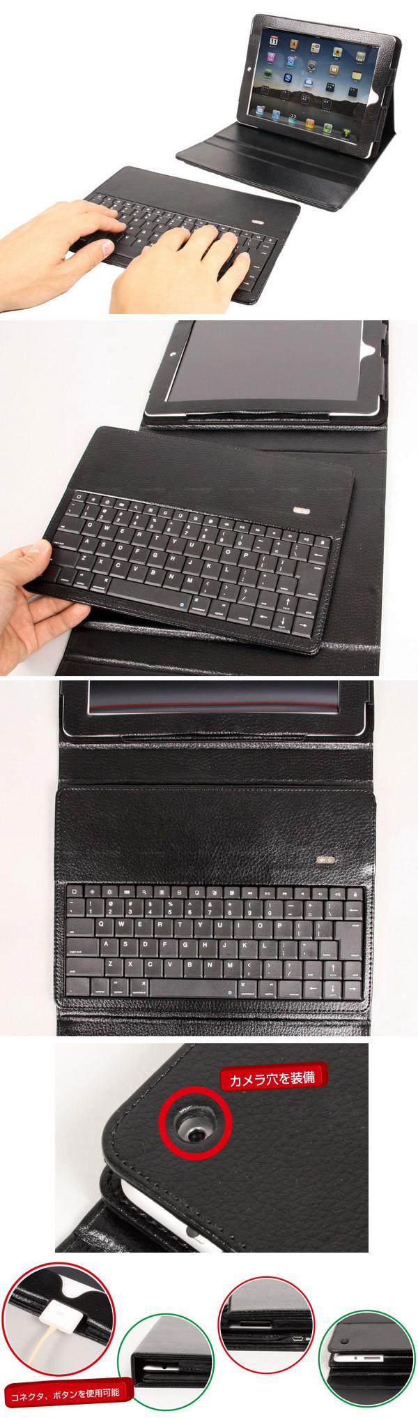 Чехол с беспроводной клавиатурой для iPad2 от «Thanko»