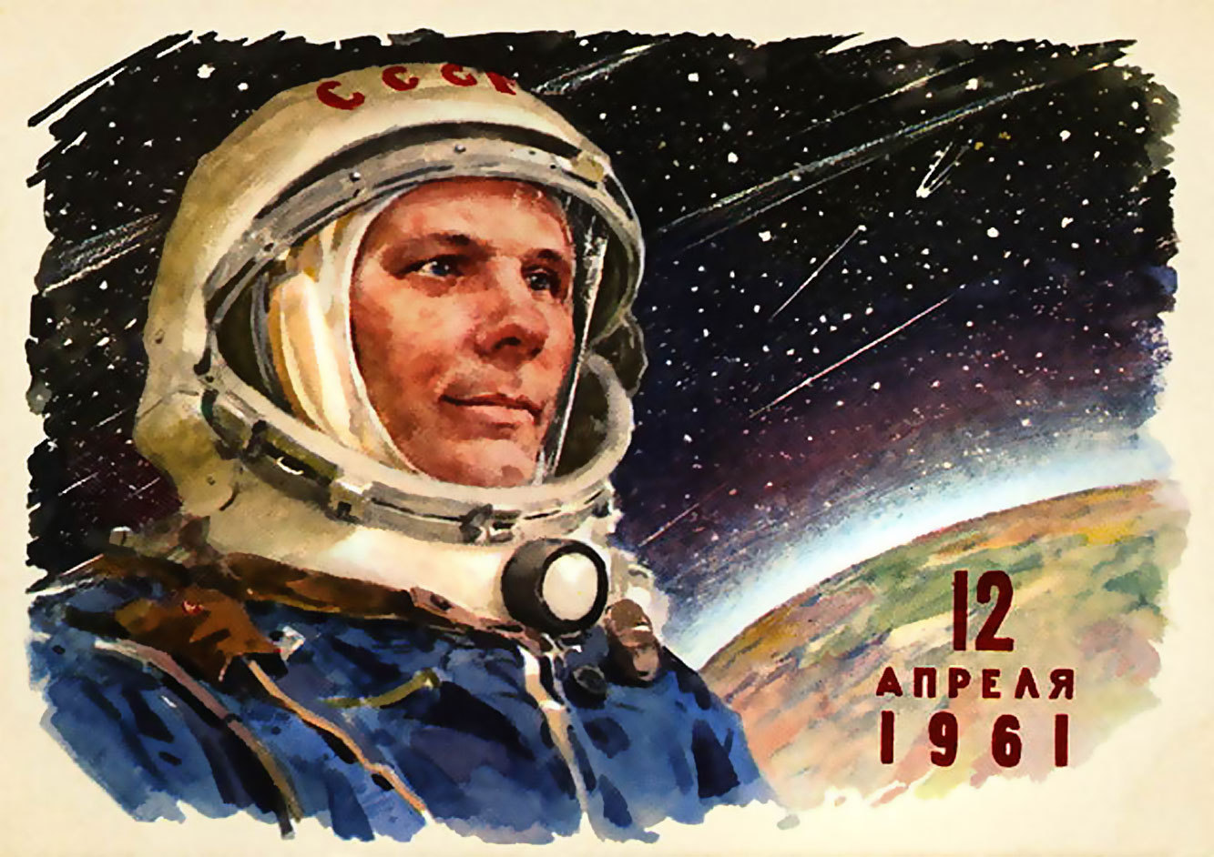 12 апреля 1961 года советский космонавт Ю. А. Гагарин впервые в мире совершил орбитальный облёт планеты Земля