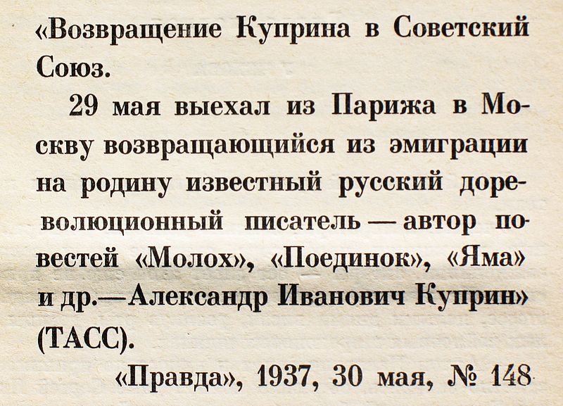 Сочинение: Критическое изображение армейского общества в повести А. И. Куприна «Поединок»