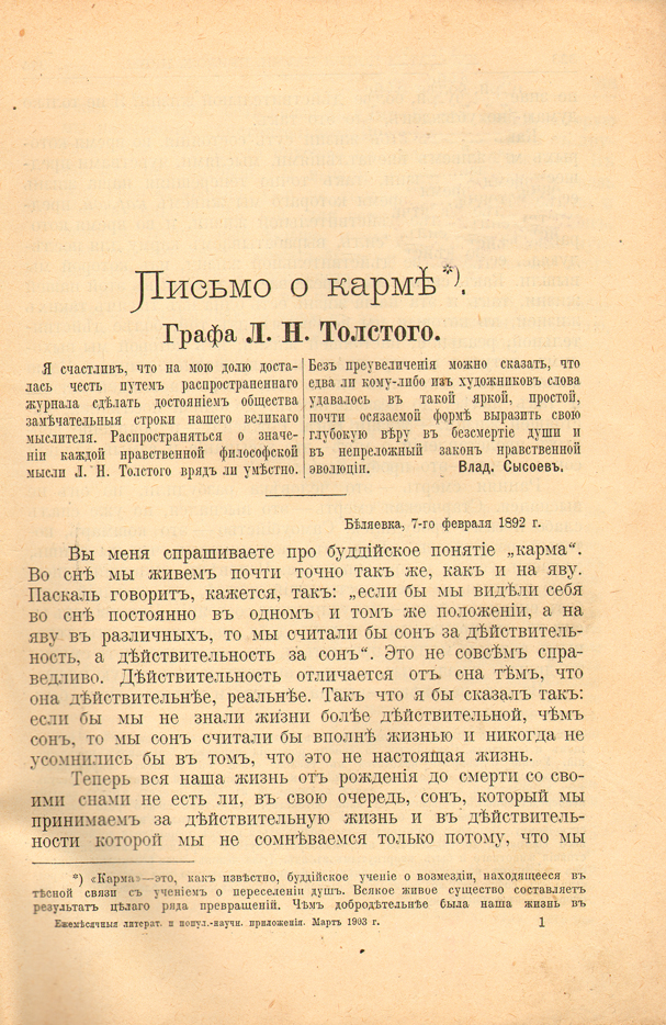 Реферат: Толстой Два письма к Ганди