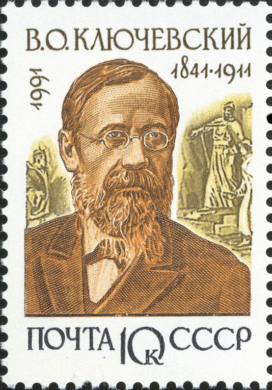 Почтовая марка СССР, посвящённая В. О. Ключевскому, 1991, 10 копеек (ЦФА 6380, Скотт 6055)