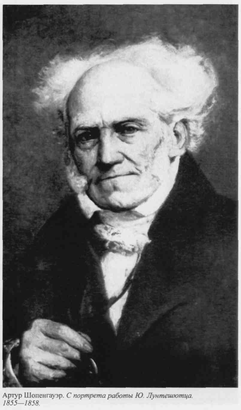   (. Arthur Schopenhauer)