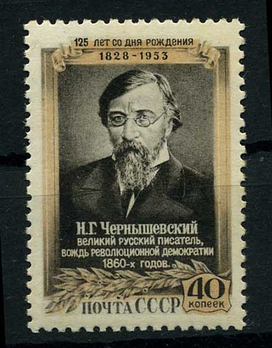    (Nikolaj Gavrilovich Chernyshevskij)