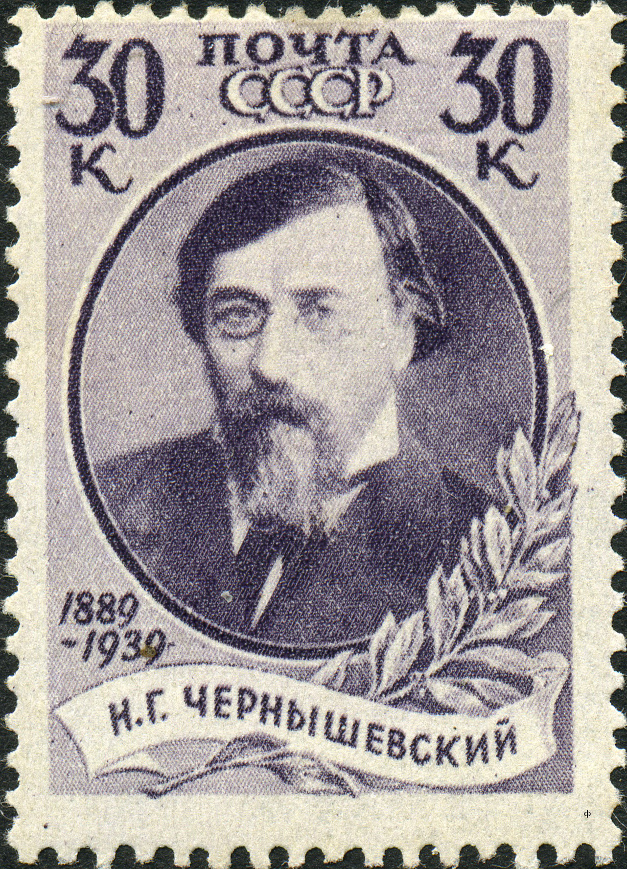    (Nikolaj Gavrilovich Chernyshevskij)