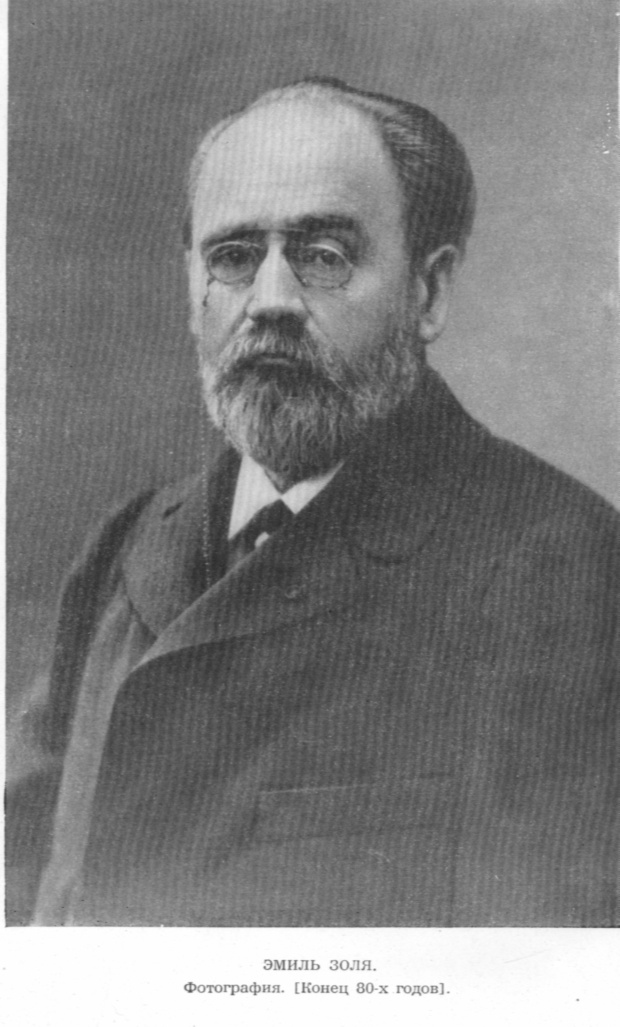   (. Emile Zola)